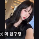 강남 미용실 추천 위닛 더 압구정 프라이빗한 시술로 만족도 높다