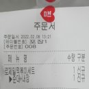 우리할매떡볶이신안