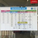 안덕버스터미널 이미지