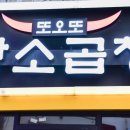 원조 황소곱창 이미지