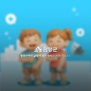 함양웰소아청소년과의원 이미지