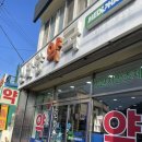 신화당약국 이미지