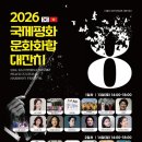 주식회사 팔컴홀딩스 | 국제평화 문화화합 대잔치?! 어린이대공원 무료 국제 문화 공연 저 이번 주말 계획 생겼어요!