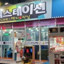 택지오락실 이미지