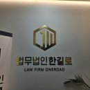 법무법인모두의법률 이미지