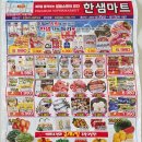 부개마트