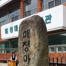 매정보건진료소 이미지