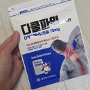 21세기 동규약국 | 신혼여행 필수 약국추천 상비약 리스트 및 가격 정보