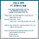 덕양구 원흥역 최대규모센터 10월오픈확정 신입/경력 트레이너 모집합니다. 5성급 호텔피트니스 시설 입니다. 이미지