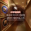 센타이