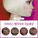 닥터라인의원 이미지