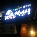 정선생 이미지