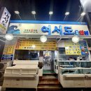 여서도직영회집