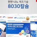 (주)에이펙셀생활건강 네이버블로그