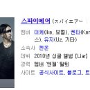 일본 밴드 SPYAIR(스파이에어) 가 부른 ost 모음 이미지