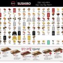 스시로 송도점 이미지