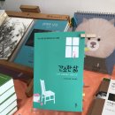 책 <간소한 삶> 후기: 소박함은 '인간적으로' 복잡해지기 위한 시작점