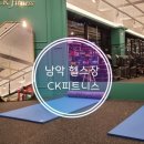 CK피트니스 이미지