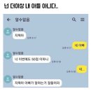 넌 더이상 내아들이 아니다 이미지