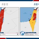 한국 정부 이스라엘 일부지역 여행경보단계 하향 조정 이미지