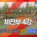 성진스포츠