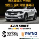 카스페이스(부천점) 이미지