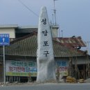 성당포구 이미지