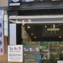 한제소