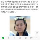 [단독] 장시호-이규혁 남양주 빙상장 강탈 시도 의혹 추적 이미지