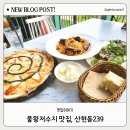 산현동239 | 물왕저수지맛집, 탁트인 호수뷰가 있는 산현동239 방문 후기