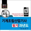 세진보링 | 기계조립산업기사