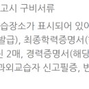 개인과외교습 이미지