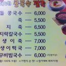 소리네팥죽 이미지