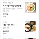 대한냉면고기친구 - 남동구 소래역동로 8 | 대한냉면고기친구