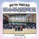 무선중학교 이미지