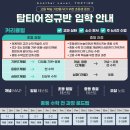 탑티어수학학원 - 사하구 다대낙조2길 85 | 탑티어수학학원