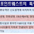 센터포인트