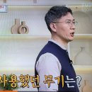 벌거벗은세계사 바이킹은 어떻게 잉글랜드 왕실의 핏줄을 바꿨나 5, 피의 보복 이미지