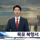 목포 노을공원 앞바다에 빠진 60대 사망 이미지