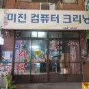 유일세탁소 이미지