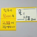 양성도토리칼국수