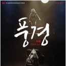 축제극장몸짓 이미지