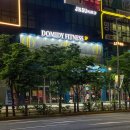 도미디 피트니스 이미지