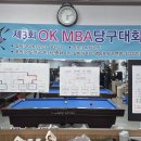 OK당구장 이미지