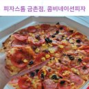 피자스톰 파주금촌점 이미지