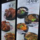 누리마을감자탕동호점 | 연중무휴 24시간 영업 홍대 국밥 맛집 누리마을감자탕 홍대직영점 후기