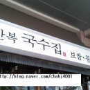 만복약국 이미지