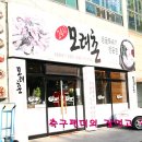 싱싱굴뚝배기