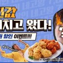 비비큐 위례스타필드점