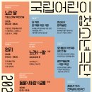 2019 꿈의 오케스트라 제4회 정기연주회 이미지